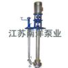 江苏南洋泵业有限公司 江苏南洋泵业- TLB-L型立式脱硫液下泵