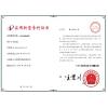 江苏南洋泵业有限公司 实用新型专利证书